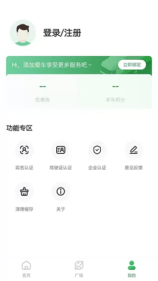 山东高速畅和通平台 v1.1.1 安卓版 0