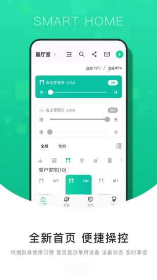 有你物联智能家居app v3.4.3 安卓版 3