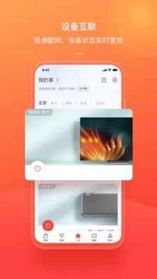 TCL创意感动生活 v2.0.1.0 安卓版 1