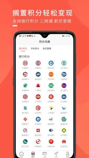 兑兑回收平台 v1.3.9 安卓版 1