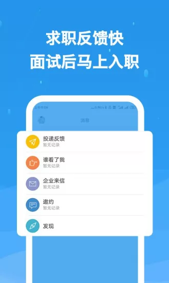 化工英才网手机版 v2.7.2 安卓版 2