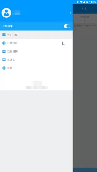 狼巢外卖系统app v3.10.0.10 安卓版 0