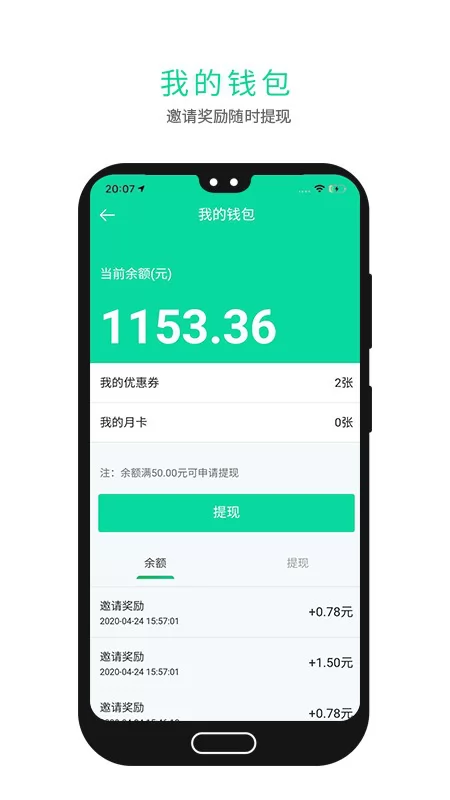 东学上门洗车V2app下载
