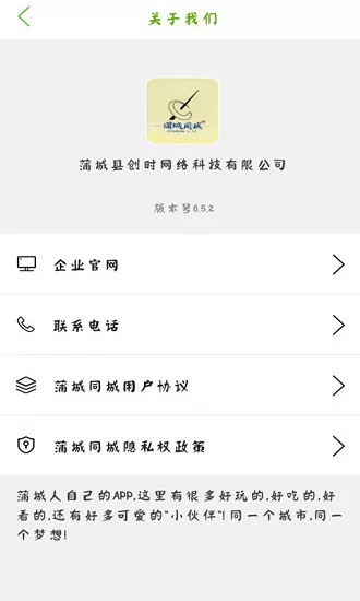 蒲城同城配送app v8.9.1 安卓版 2