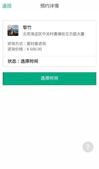 简单心理(心理咨询平台) v10.19.3 安卓版 2