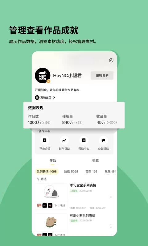 黑罐头素材网官方版 v2.0.0 安卓版 2
