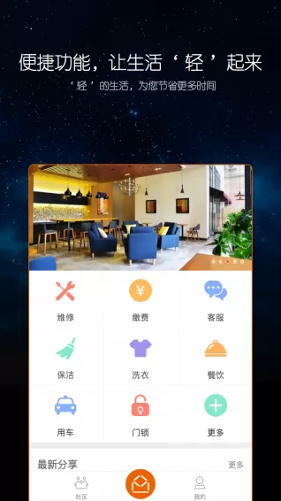 魔方生活手机版 v4.7.1 安卓最新版 2