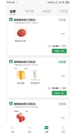 一心回乡点餐app v1.0.0 安卓版 1