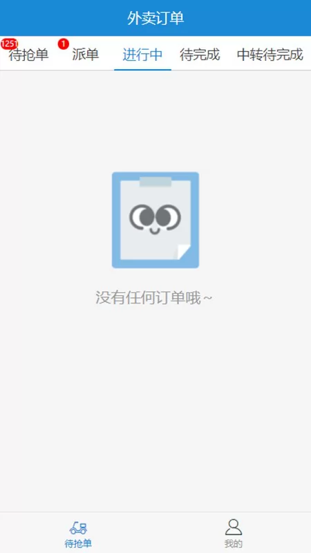 抖城配送app下载