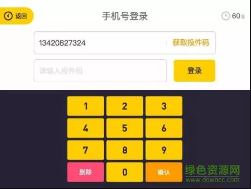 中邮速递易快递员端 中邮速递易快递员