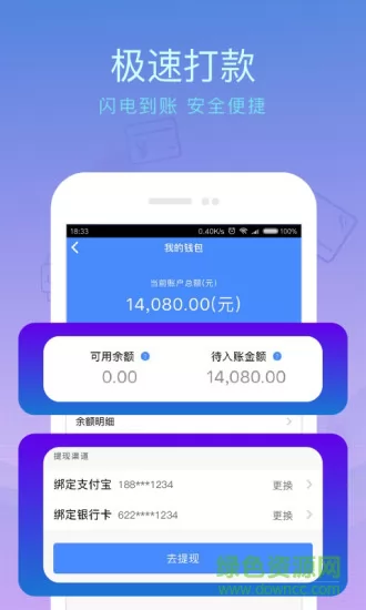 泛回收手机版 v2.0.8 安卓版 0