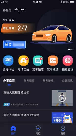 港城快车道 港城快车道app