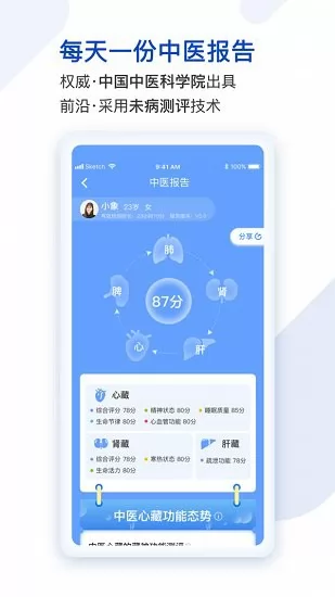 医健购智能手表 v4.2.0 安卓版 0