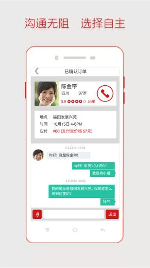 超级阿姨家政保洁app v3.7.35 安卓版 3