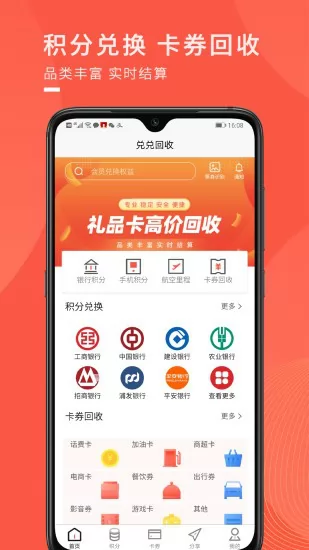 兑兑回收平台 v1.3.9 安卓版 0