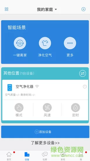 海尔智慧家庭3.0(海尔智家) v7.15.0 安卓版 0