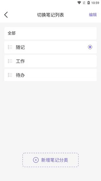万能备忘录软件 v1.0.0 安卓版 1