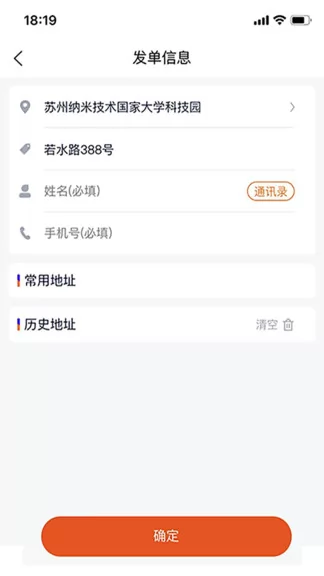 猎豹ai聚合配送加盟 v3.2.03 安卓版 1