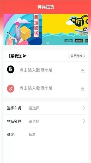 神兵跑腿最新版 v1.0.8 安卓版 3