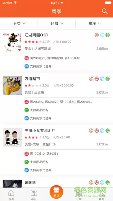 曹操跑腿客户端app v7.0.12 安卓版 1