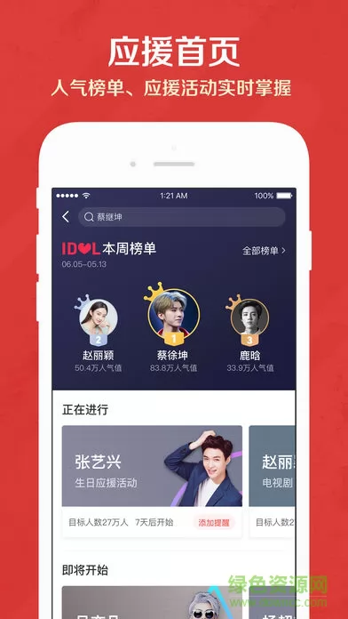 猫眼电影app v9.38.0 安卓版 0