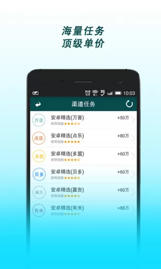 应用试客小兵最新版 v5.4 官方安卓版 2
