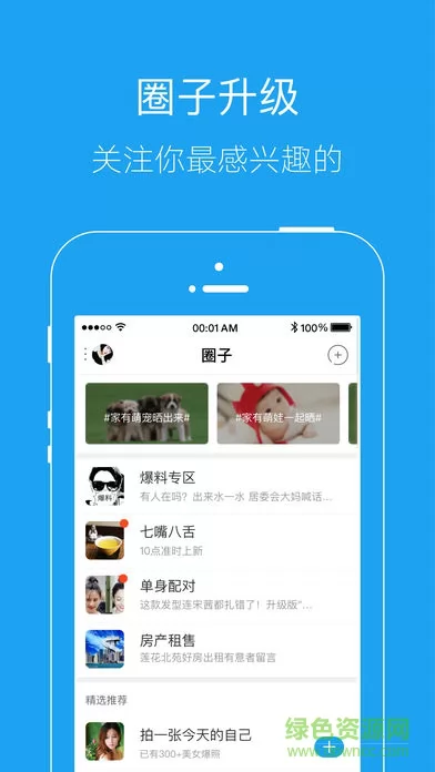 象山在线app