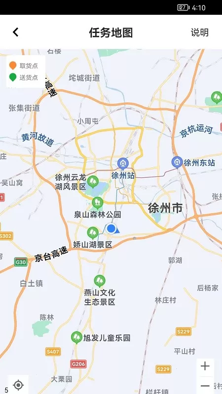 社享生活配送端app下载