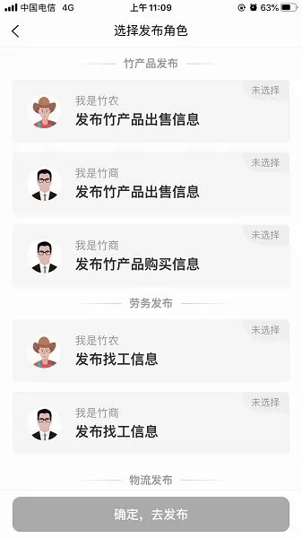 e知竹网购物 v1.4.5 安卓版 0