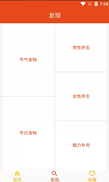 爱宝菜谱app 爱宝菜谱安卓版