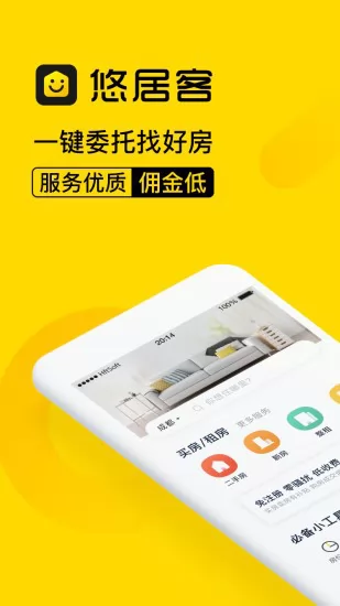 悠居客 悠居客app