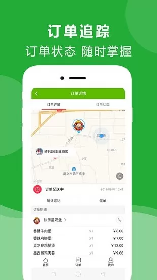 点立送外卖 v4.5.0 安卓版 0