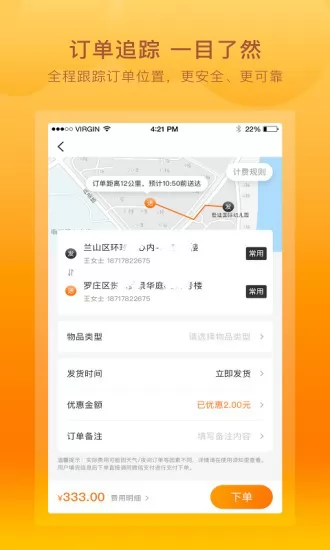 跑腿鱼帮手 v2.0.4 安卓版 0