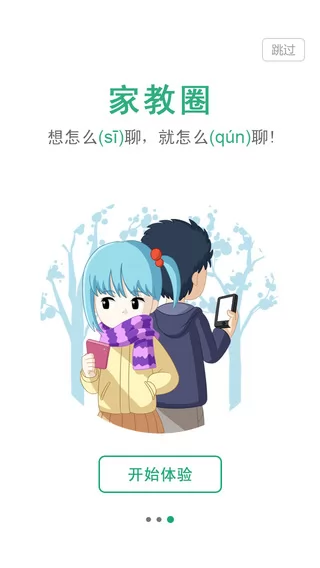 向上网手机版 v4.6.15 安卓版 0