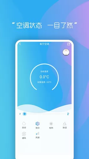 睿创智能家居 睿创智能家居app下载