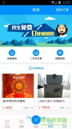 沙师弟同城配送 3.3.2 安卓版 1