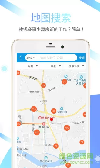 俊才网求职端手机版 v9.0.12 安卓版 1