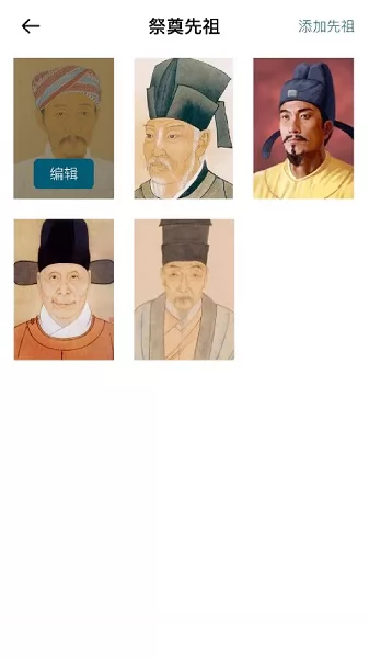沐龙云祭奠 v1.1.0 安卓版 1