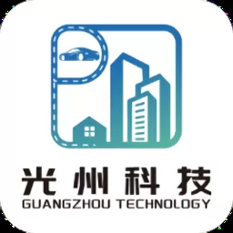 光州智慧停车软件app v1.0.5 安卓版-手机版下载