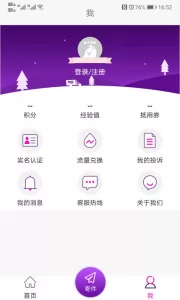 手机圆通速递软件 v5.2.11 官方安卓版 1