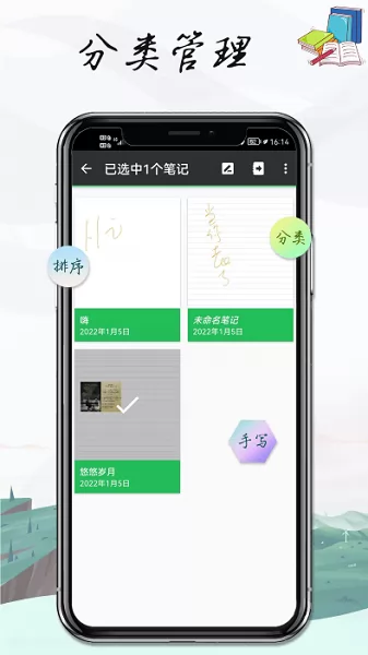 雪伴记事本笔记 v3.9.3.5 安卓版 2