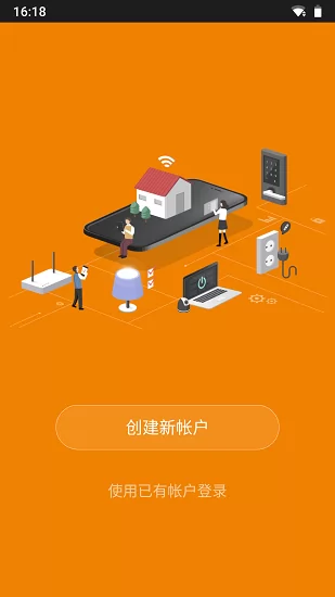 粤奇胜智能家居 v3.0.3 安卓版 2