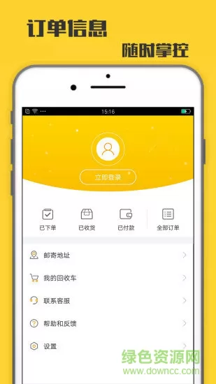 回收宝二手手机回收 v4.8.4 安卓官方版 2