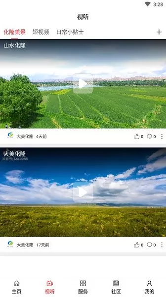 大美化隆最新版 v0.1.8 安卓版 2