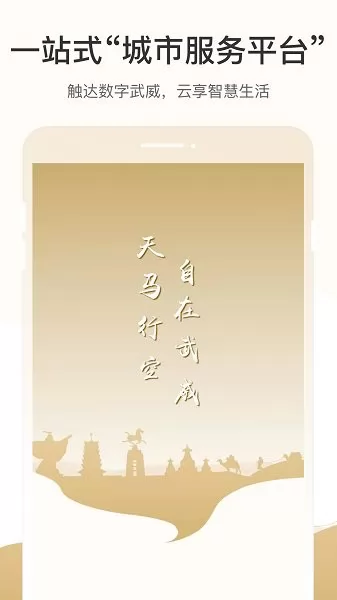 天马行市民云 v2.2.0 安卓版 0