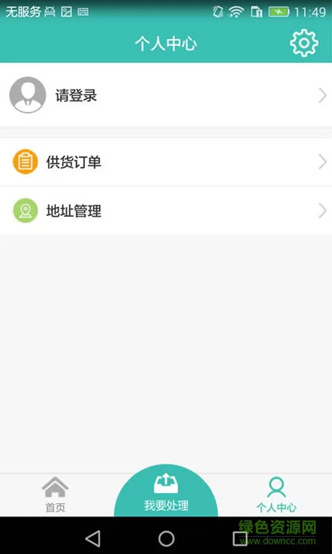 网优回收手机客户端 v4.7.8 安卓版 0
