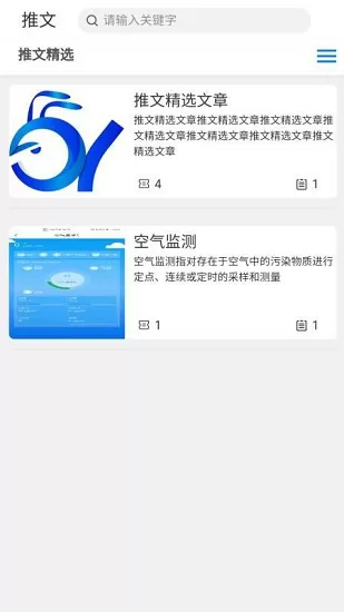sichse空气净化器 v1.3.21 安卓版 3