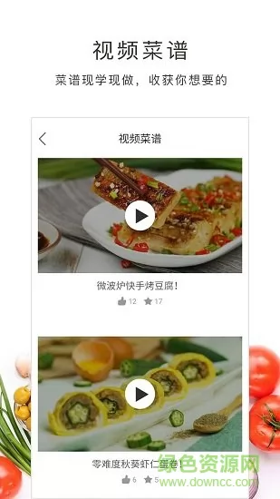 好逗菜谱 v1.11.47 安卓版 1