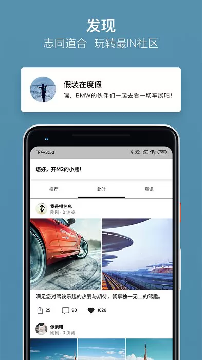 宝马官方app下载 我的宝马app下载
