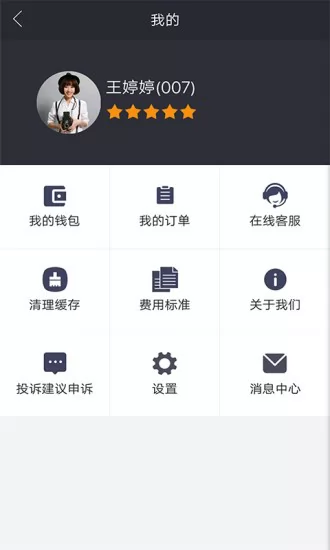 汇彤联帮摄影师软件 v1.2.20 安卓版 0